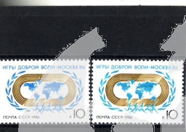 SSSR 5621 / 5622 ** - 1986